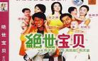 冲绳草莽英雄好看吗